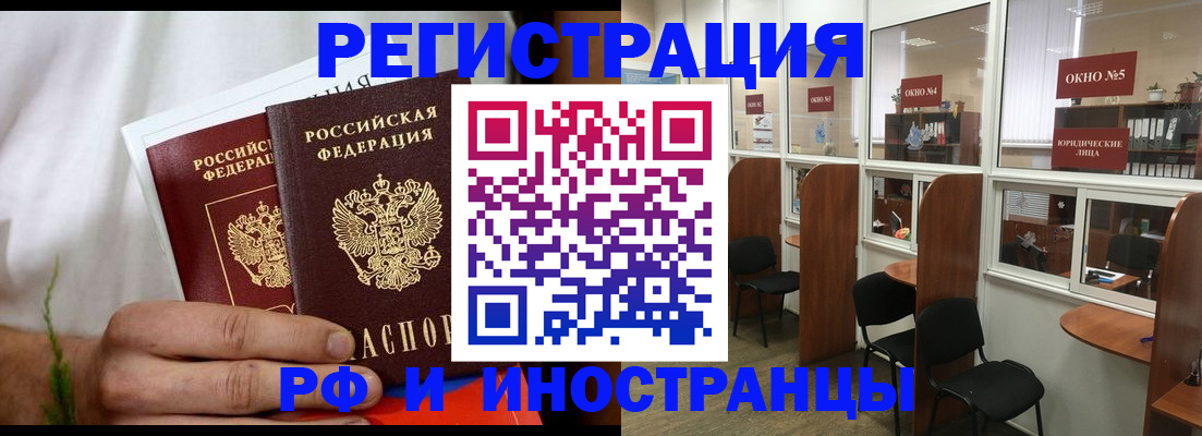 прописка для школы в Кургане