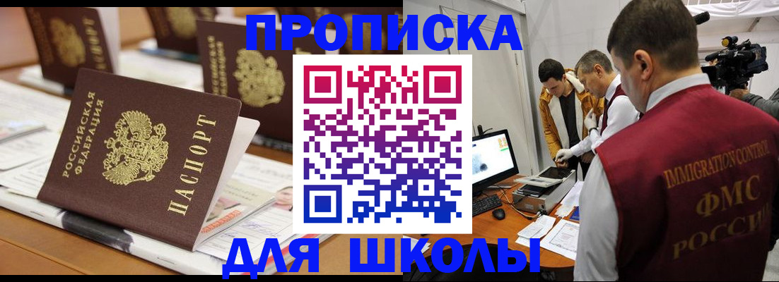 временная регистрация адрес в Кургане