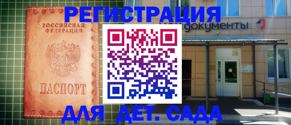 прописка иностранных граждан в Кургане